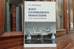 Обложка книги А.А.Богомазовой